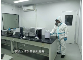 实验室消毒